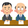 面接