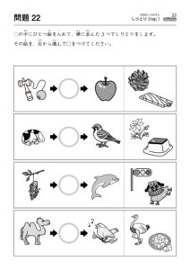 しりとり
