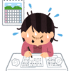 願書